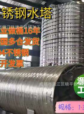 304加厚不锈钢圆柱形水箱水塔家用楼顶立式储油桶太阳能保温水桶