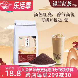 锡兰红茶奶茶店专用茶叶ctcpf斯里兰卡粉伯爵港式丝袜奶阿萨姆碎