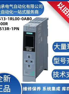 6ES7513-1RL00-0AB0西/门子CPU1513R-1PN中央处理器现货编程