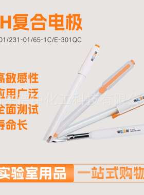 上海雷磁 pH复合电极E-301-CF 酸度计E-301-D可充式ph计探头