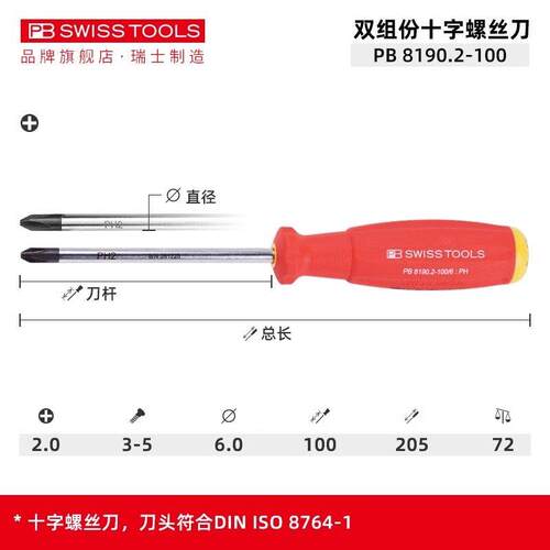 高档P业B瑞螺丝刀士进口十字一字电螺丝起子梅工花起子工具工高硬