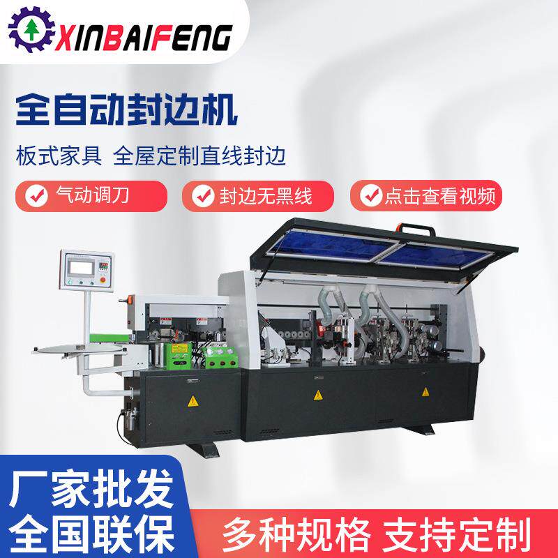 木工大型全自动封边机板式家具橱柜门板封边机木门免漆板材封边机