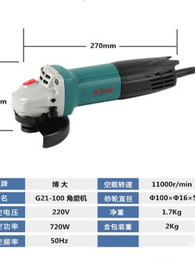 博大G-184900角磨机手磨机1磨光光机多功能抛切割电动2打磨机手铁