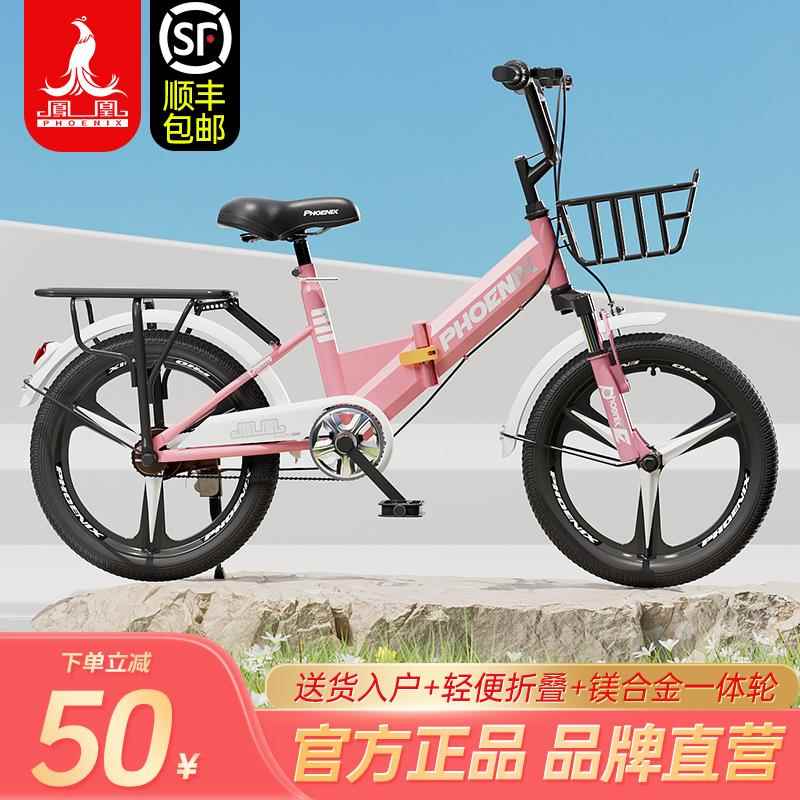 凤凰儿童折叠自行车男女孩6-8岁12小学生中大童18-20寸22脚踏单车
