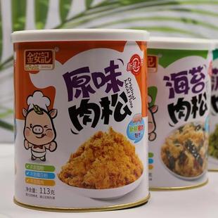 金安记猪肉松无豌豆粉辅食拌粥拌饭肉绒面包纯肉松面包寿司夹心