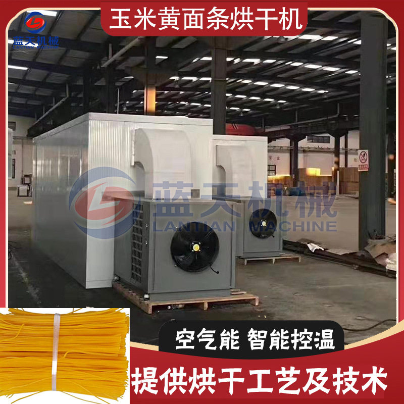 玉米黄面条烘干机 空气能玉米面挂面烘干房 米线红薯粉条烘干设备,纺织面料/辅料/配套,织造机械,淘宝优惠券,粉丝福利购,淘宝优惠卷