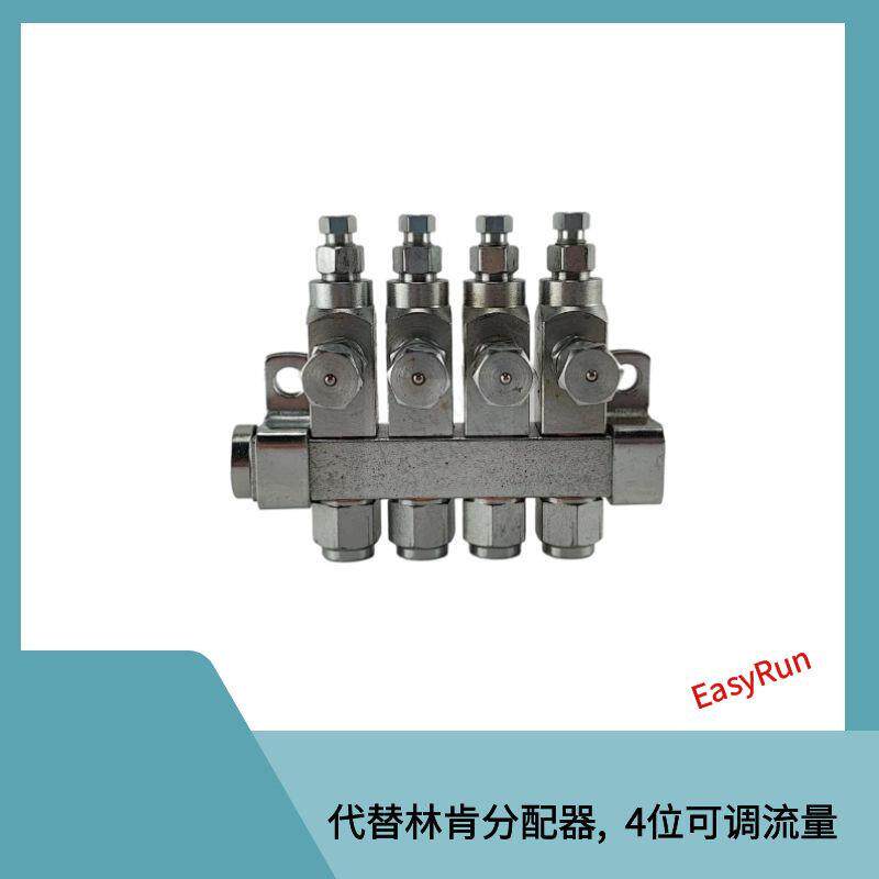 原装林肯SL-32定量式容积式油路注塑机床分油器打油脂可调流