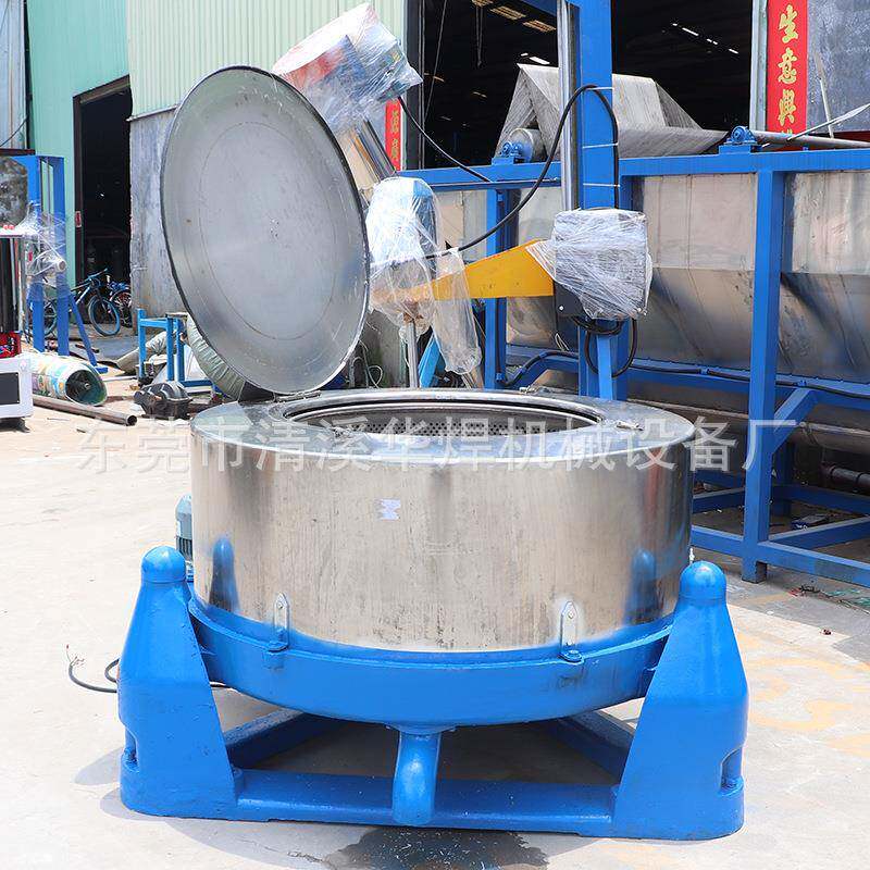 华焊厂家直销塑料制品脱水机不锈钢地毯毛衣甩干机化工离心机