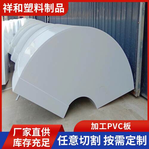 加工热弯白色pvc板折弯L型U型黑色ABS板角度PP板焊接PVC硬板
