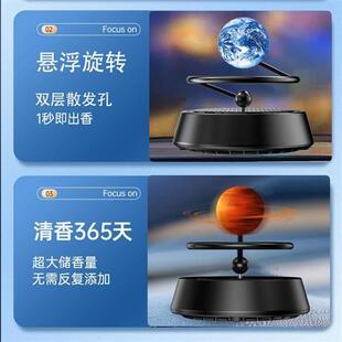 星球悬浮太阳能车载香薰摆件汽车中控台香水车内旋转香氛金属材质