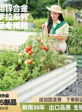种菜专用箱铝合金花箱金属种植箱户外庭院阳台一米菜园长方形花盆