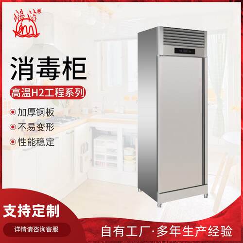 消毒柜 高温H2工程系列商用餐饮饭店消毒碗柜新型家用小型免擦干