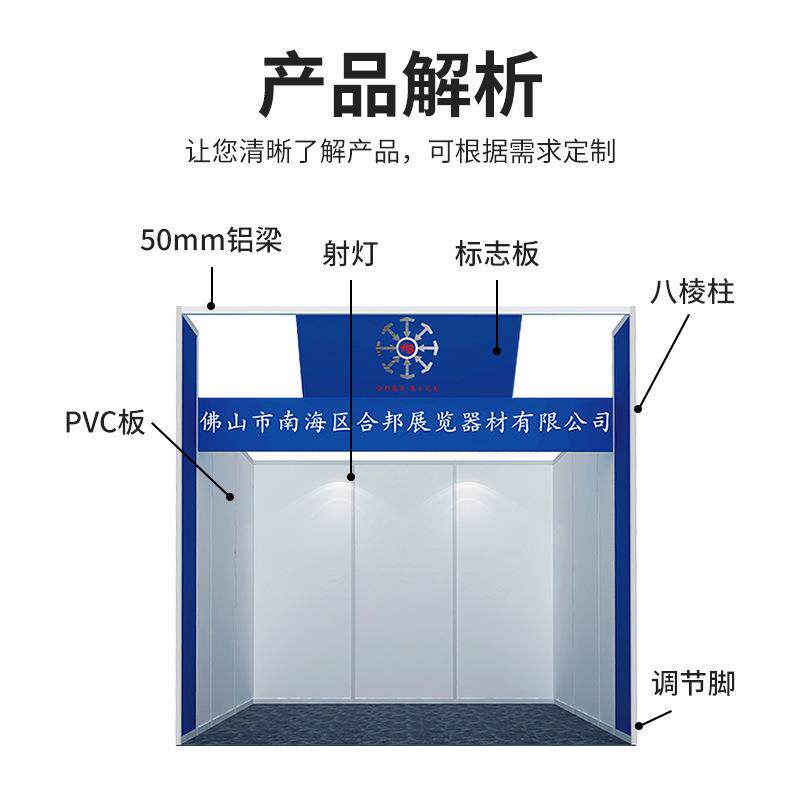 八棱柱加高标摊 快速搭建活动展览会议签到展台广交会标准摊位