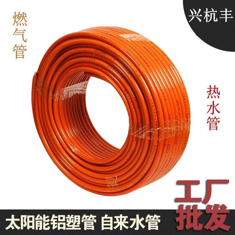 重庆太阳能热水管铝塑管自来水管电热水器4分空压机气管天然气管
