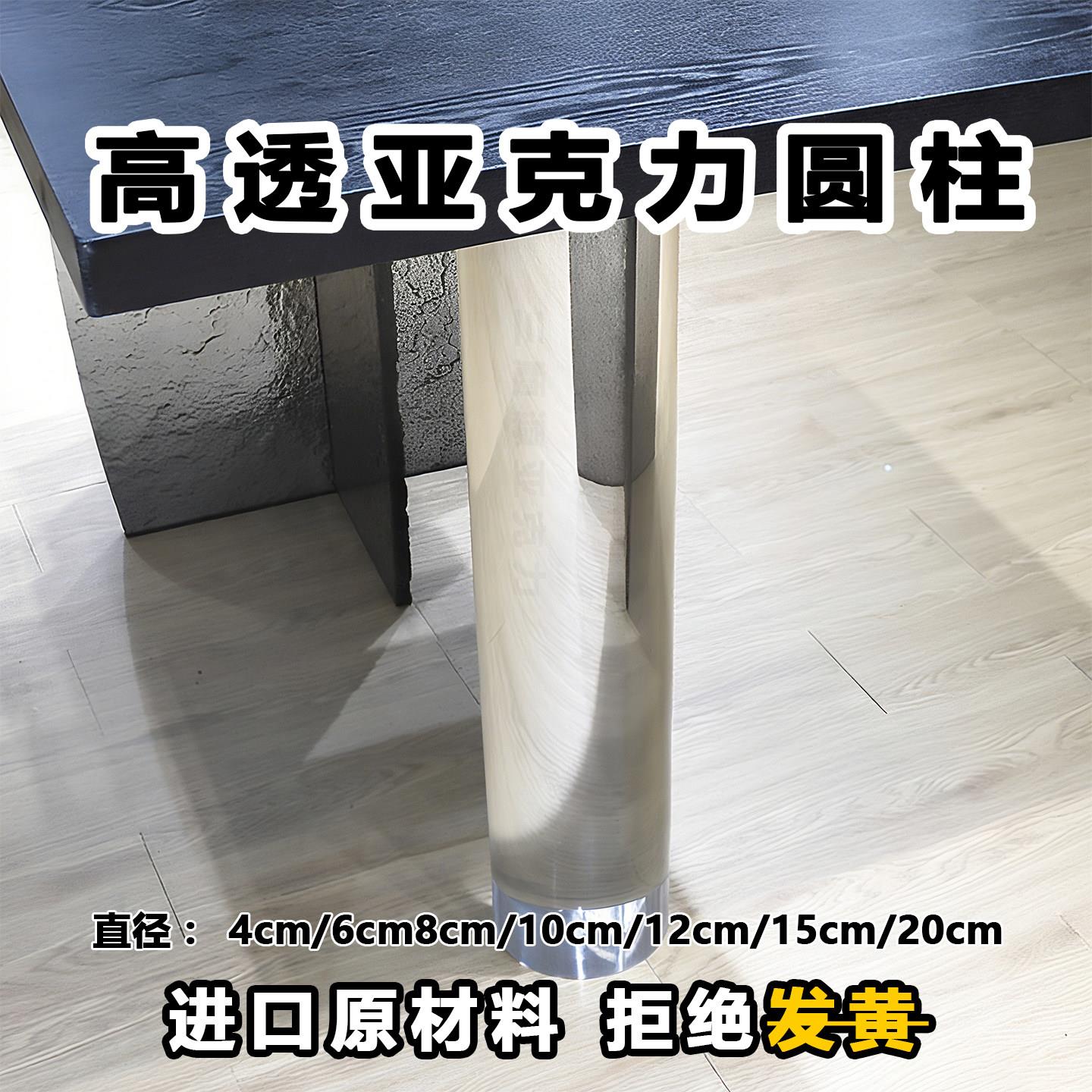 压克力圆柱桌腿岛台支撑腿餐桌悬浮圆柱型台面支撑腿高透支架