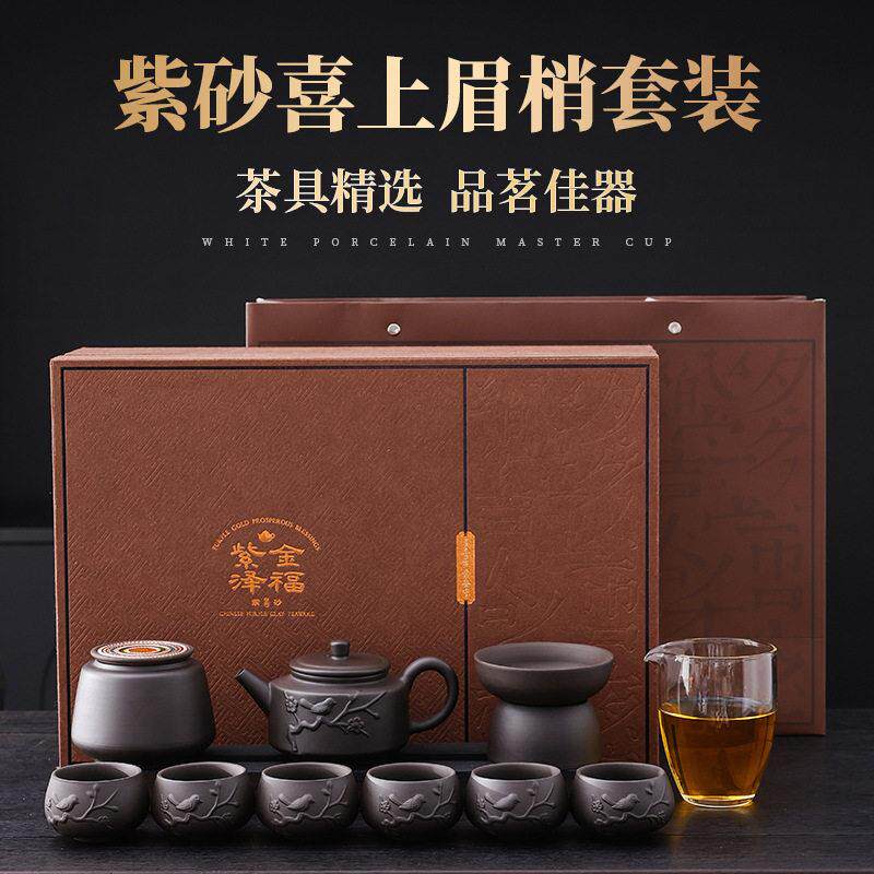紫砂茶具套组壶壶过滤原矿茶杯老紫泥功夫茶具大容量紫砂茶会议