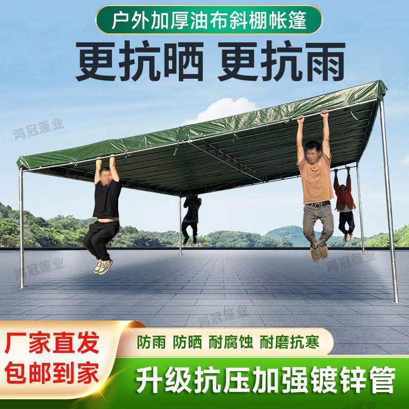 【加厚镀锌管】斜面帐篷户外摆摊棚家用店铺门口防晒遮阳停车雨棚