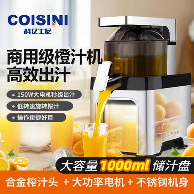 新款科亿士尼商用原汁机橙子机榨汁机家用摆摊柠檬果汁机全自动