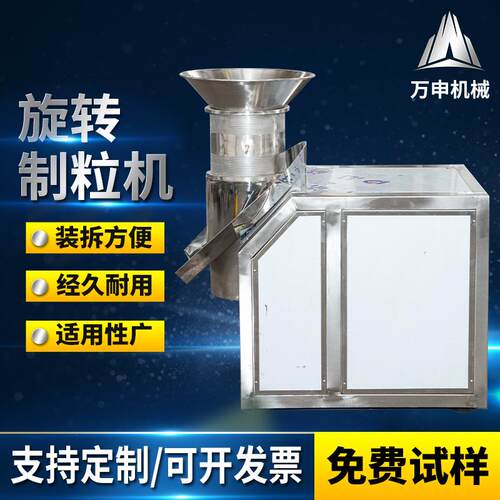 旋转制粒机厂家ZLB中药茶叶颗粒饲料不锈钢鸡精红糖高效