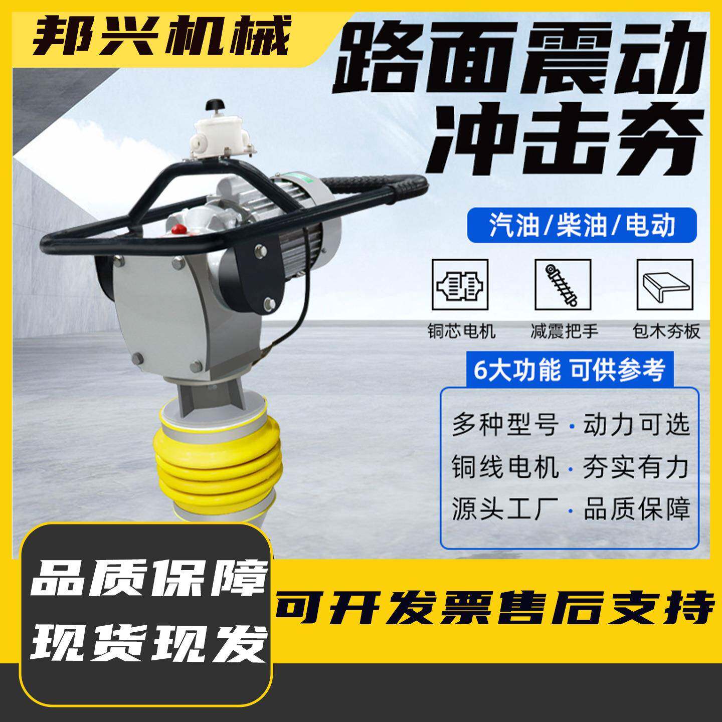 厂供应小型蛙跳式冲击夯可选汽油柴油机混凝土水泥路面手扶打夯机
