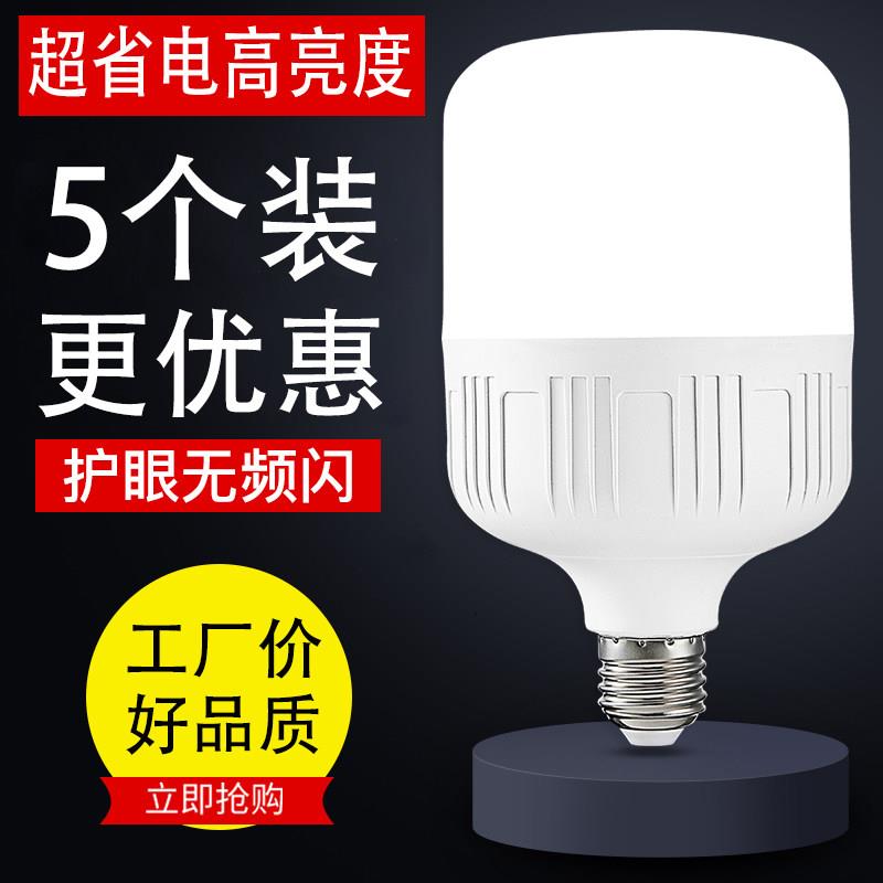 节能灯泡e27e40螺口螺旋球泡灯20W家用大功率超亮工厂房LED照明灯