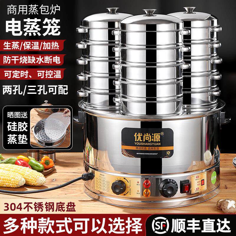 电蒸包炉商用台式蒸包子机早餐店小笼包蒸气炉全自动蒸水饺锅小型