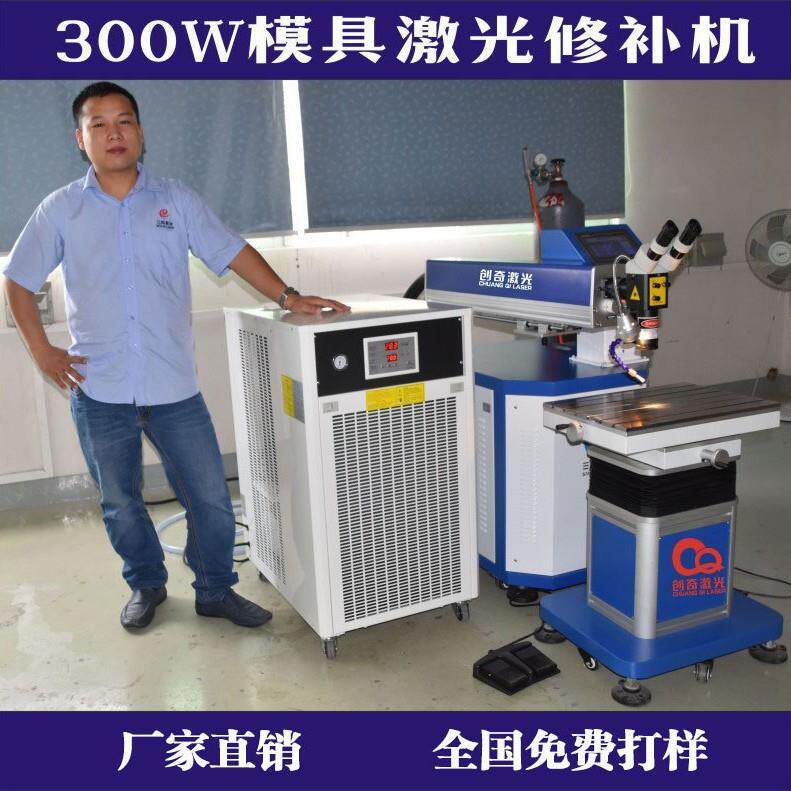 深大量供应大型模圳臂具激光接200W吊式模具激光焊接机叁和激光激