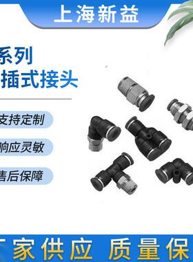 家用工业用气动气管元件接头供应金属白色快插式三通厂家加工
