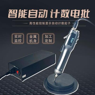 JOFR坚丰智能计数螺丝刀智能电批电动起子数显转数