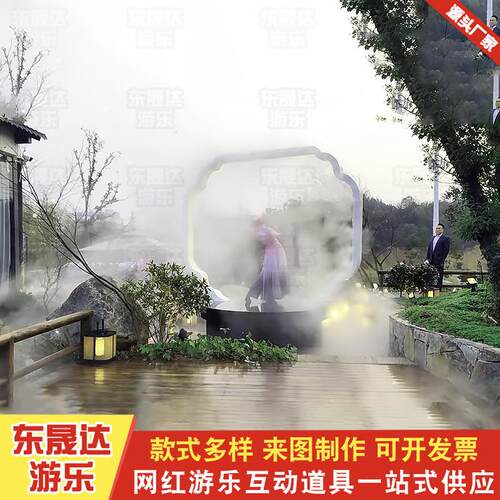 公园水雾门景观装置网红不锈钢喷雾门文旅乡村雾森旋转烟雾门