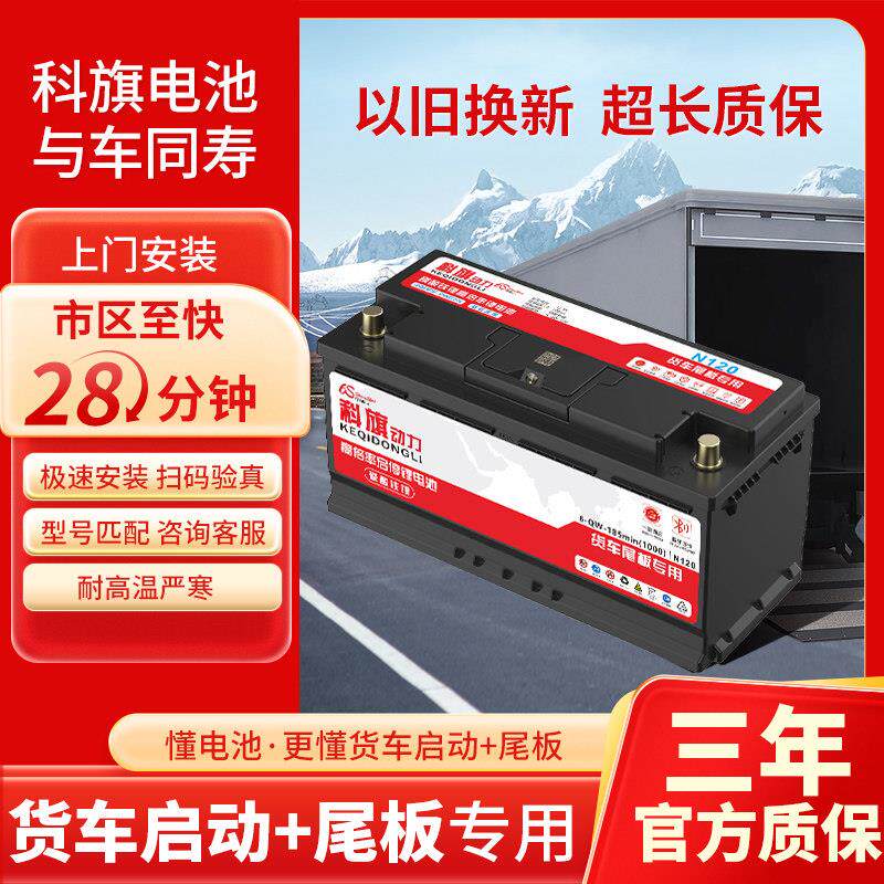 磷酸铁锂12V汽车电瓶24v电池120A堆高机发电机货车推进器船用电葫