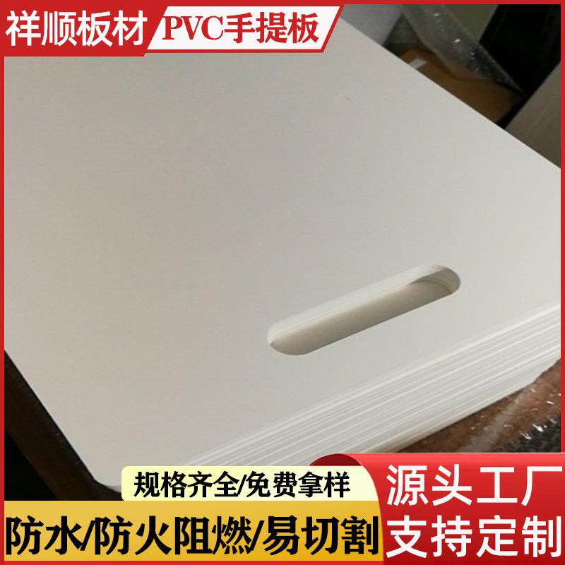 pvc手提板展示架货架板材雪弗板陈列架PVC商品展架手提发泡板