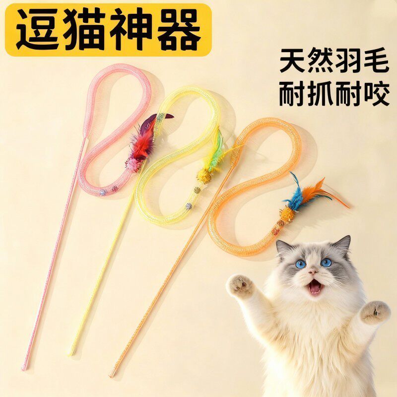 弹力网管毛球羽毛宠物智能玩具