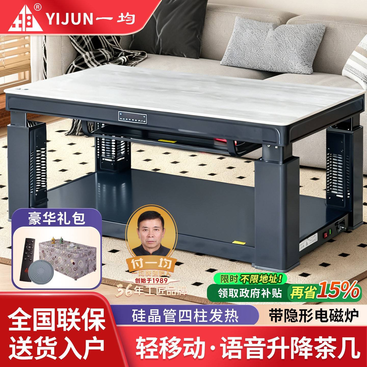 一均升降取暖茶几电暖茶几家用客厅烤火桌子取暖桌电暖桌电热电炉
