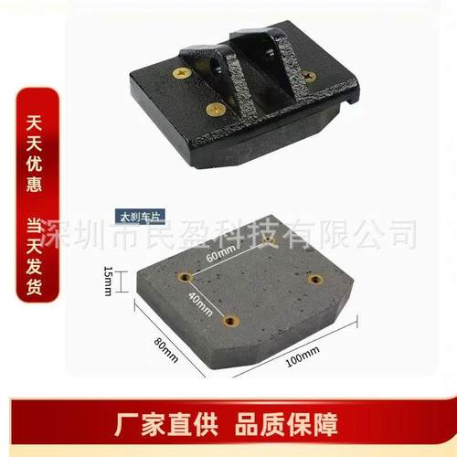 方形刹车块长100宽80厚15机械刹车片离合器DBH385气动刹车摩擦片