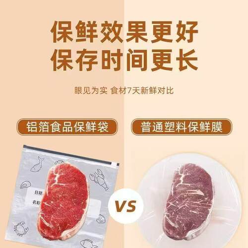 食品级铝箔保鲜袋制袋机！一键成型，拉链密封防漏，1688厂家直销