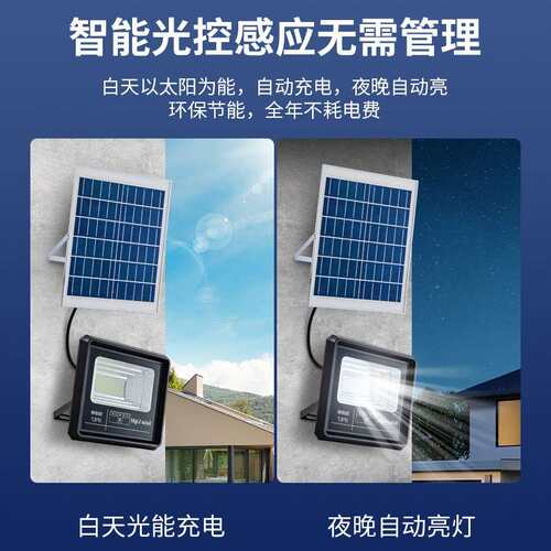 新款太阳能灯电显灯珠户外灯庭院灯家用大功率照明灯路灯