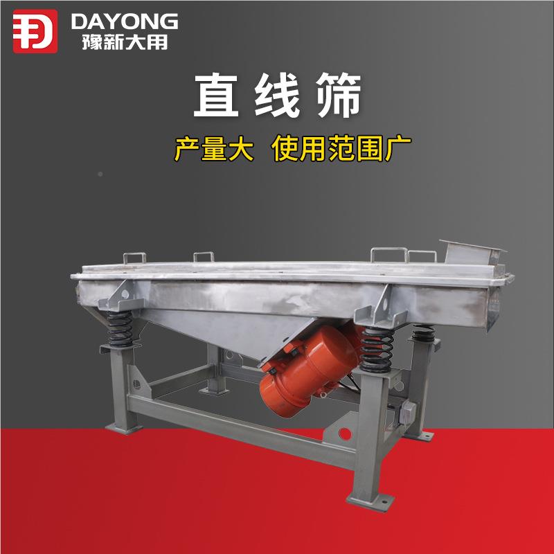 DZSF型直线浆筛 料直振FKL动石筛线选机 小型陶瓷泥振动筛
