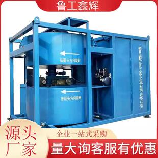 水泥制浆站智能化高速制浆机涡轮注浆机全自动水泥砂浆制浆搅拌站