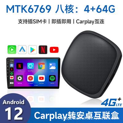 直销安卓12系统原车有线专用转无线carplay+androidauto盒子