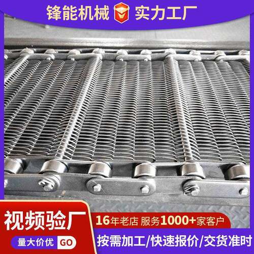 不锈钢网带茶叶烘干耐温工业食品输送线超声波清洗机输送网带