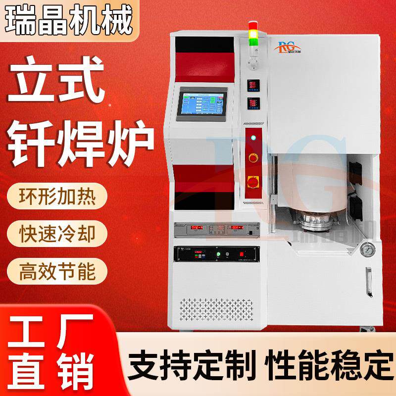 快速降温钎焊炉可真空焊接银铜镍基合金金刚石紫铜刀具钎焊现货
