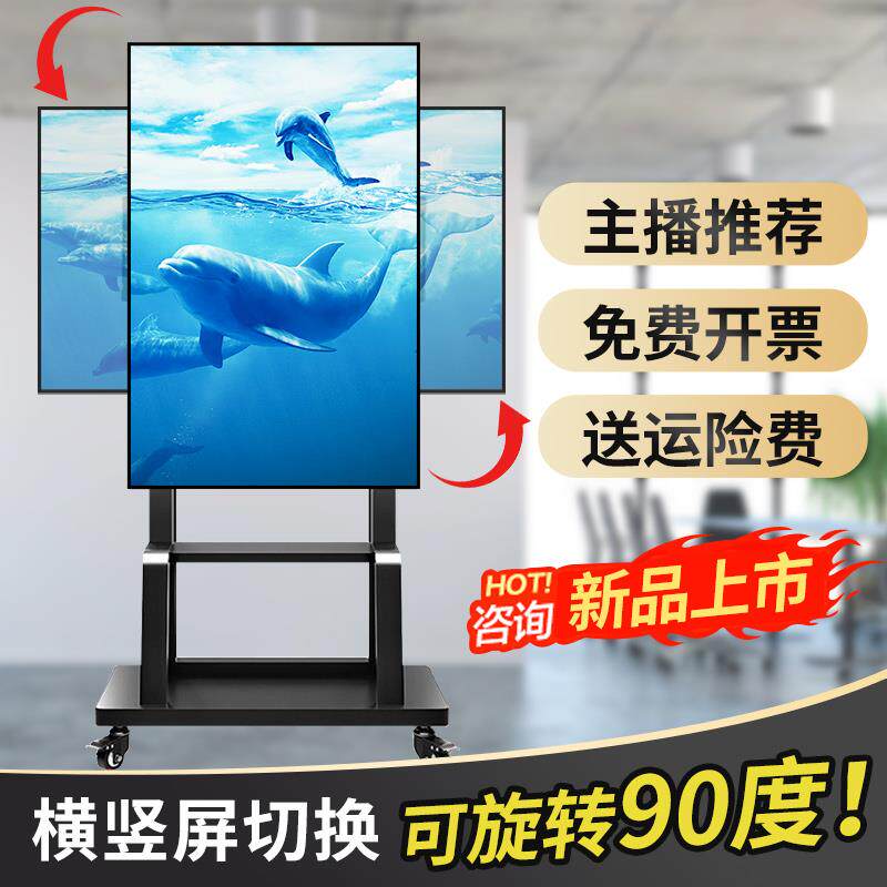 可移动推车横竖屏旋转直播电视机落地支架免打孔海信通用挂架