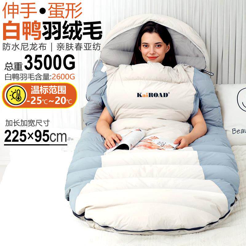 可伸手羽绒睡袋 蛋形加宽羽毛睡袋 成人露营户外保暖大尺寸锁温