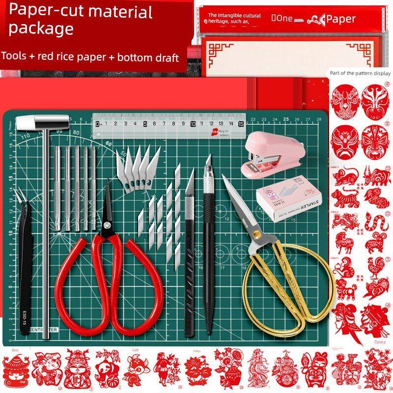 剪纸工具套装学生手工课国风非遗剪纸刻纸底稿刻刀垫板剪纸画套装