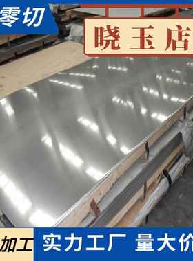 SUS630 631 632 17-4PH 17-7PH 0Cr17Ni4Cu4Nb不锈钢板带激光加工