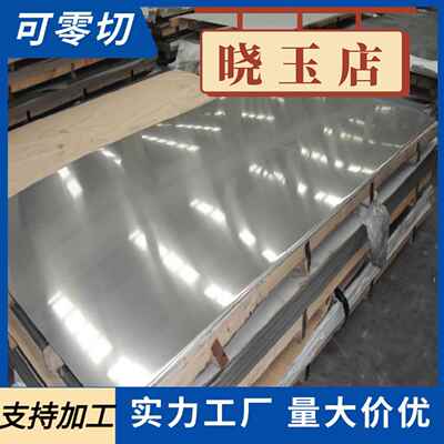 SUS630 631 632 17-4PH 17-7PH 0Cr17Ni4Cu4Nb不锈钢板带激光加工