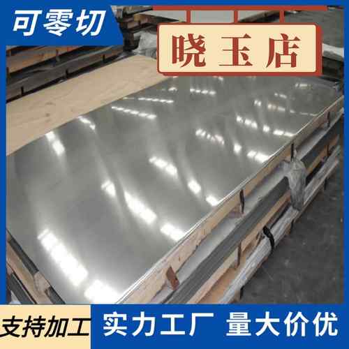SUS630 631 632 17-4PH 17-7PH 0Cr17Ni4Cu4Nb不锈钢板带激光加工