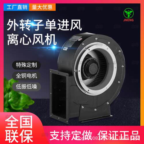 外转子单进风离心风机CF离心风机外转子双进风离心风机
