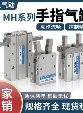 HFZ小型气动夹爪手指气缸MHZ2/MHZL2-10D-16D-20D-32D-40D-S-C-D1